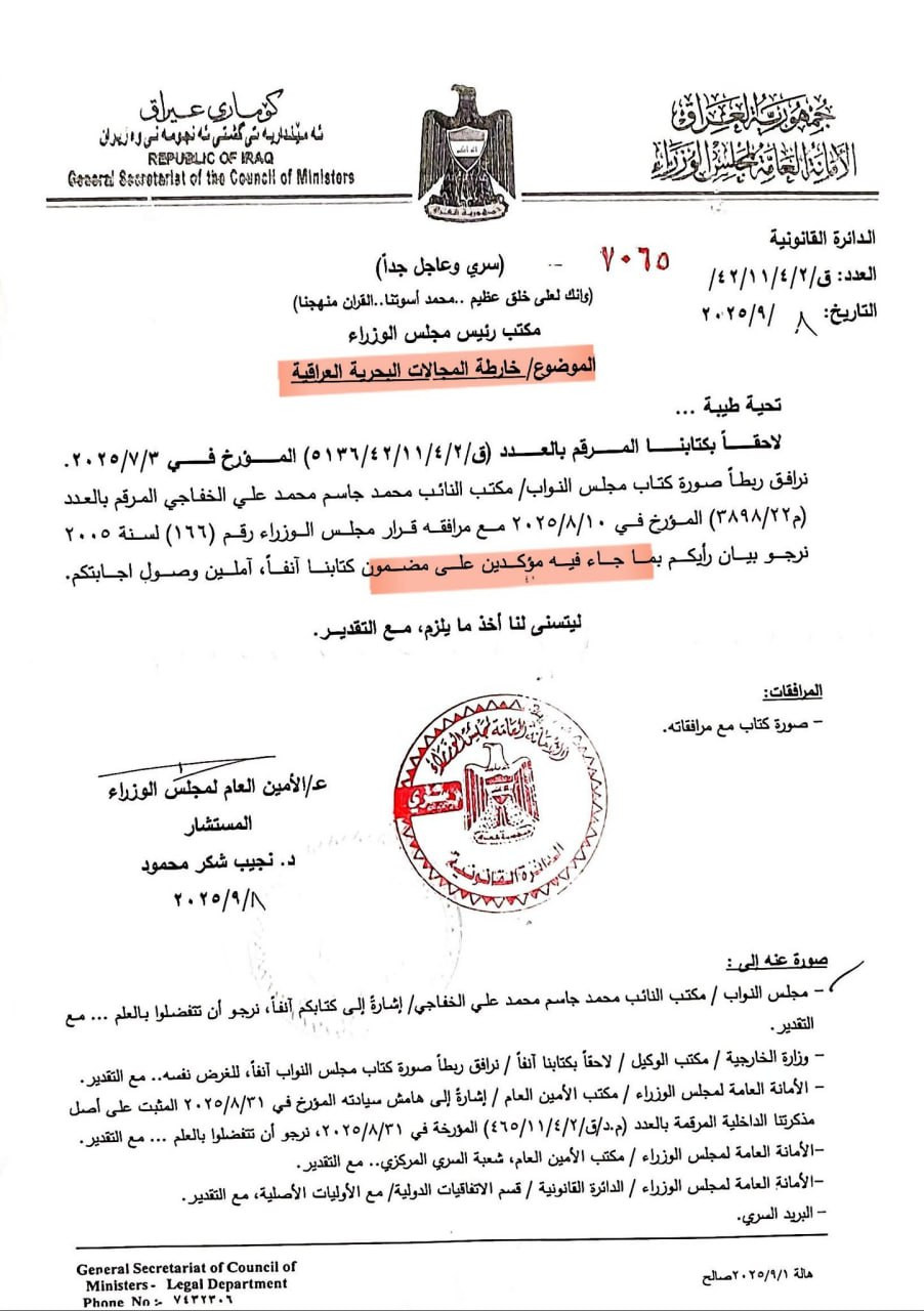 وزارة الخارجية